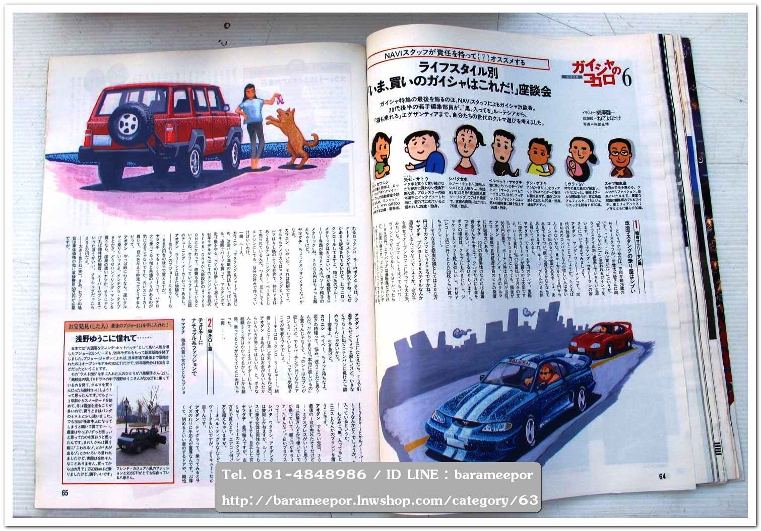 หนังสือนิตยสารรถยนต์ ไทย-เทศ มีหลายหัว หลายราคา