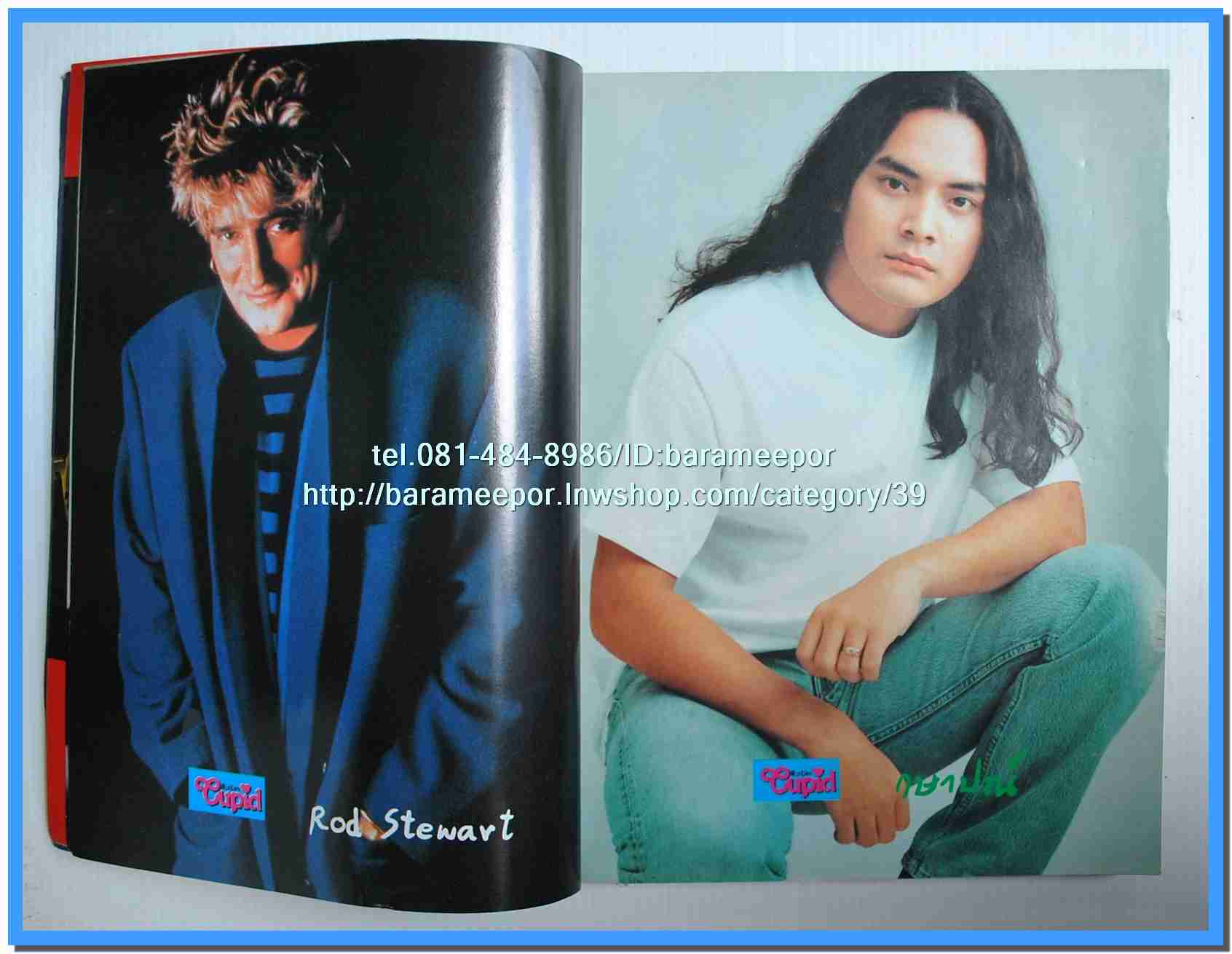 หนังสือเพลงคิวปิด รวบรวมเพลงดังๆไทยและสากล มีหลายปก..4D