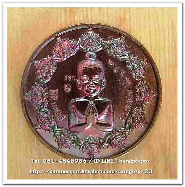 ไอ้ไข่ รุ่น ไอ้ไข่ กายสิทธิ์ เศรษฐีโคตรโคตร เหรียญพลังจักรวาล รวยไม่เลิก เนื้อทองแดงผิวรุ้ง