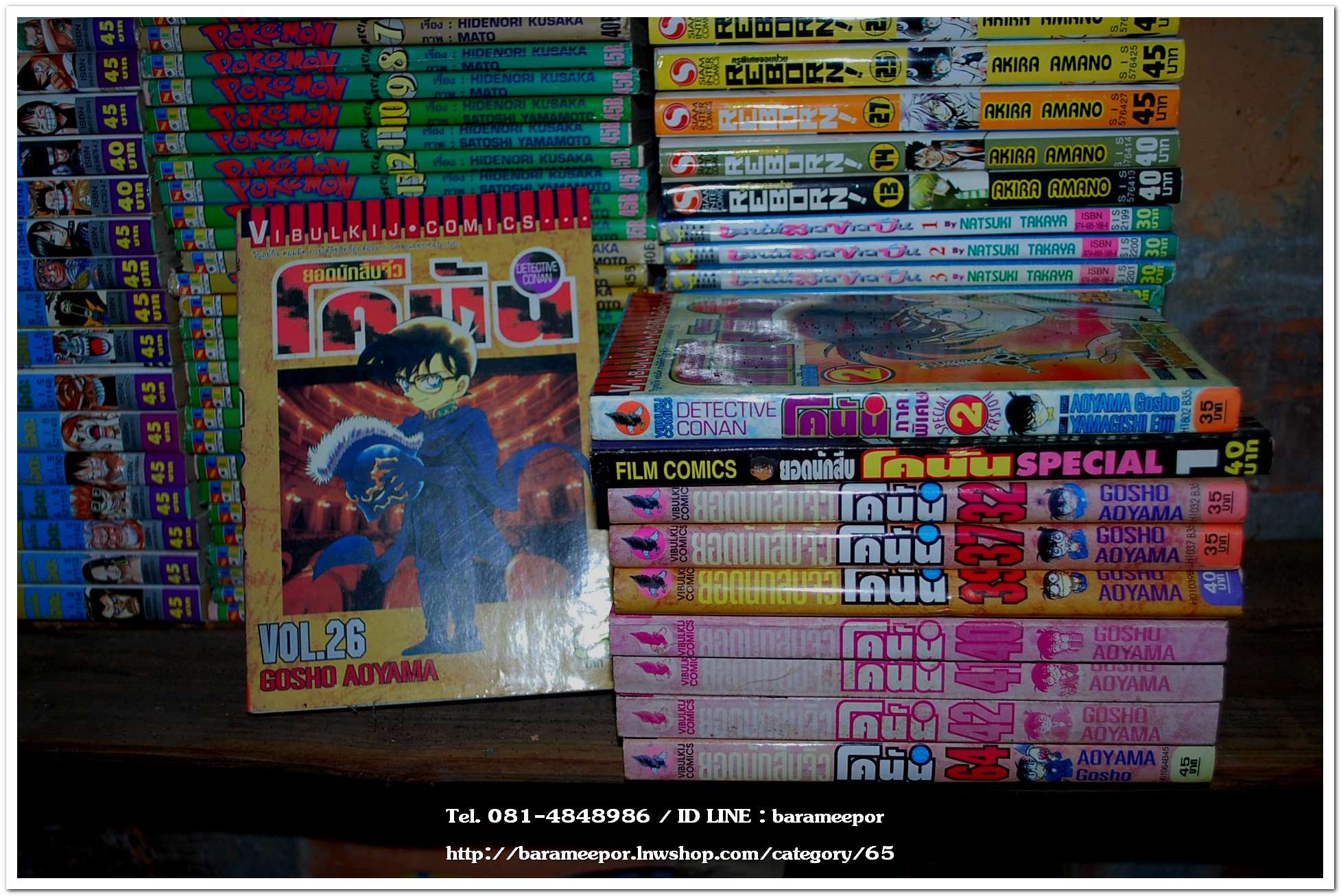 A หนังสือการ์ตูน หลายหัว ราคายกกอง มีเวลาจะมาลงแยกขาย