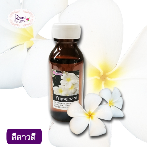 น้ำมันหอมระเหย กลิ่นลีลาวดี