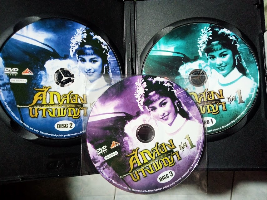 DVD.ศึกสองนางพญา ชุด 1 ชุดบ๊อกเซ็ท 3 แผ่น BOX.39