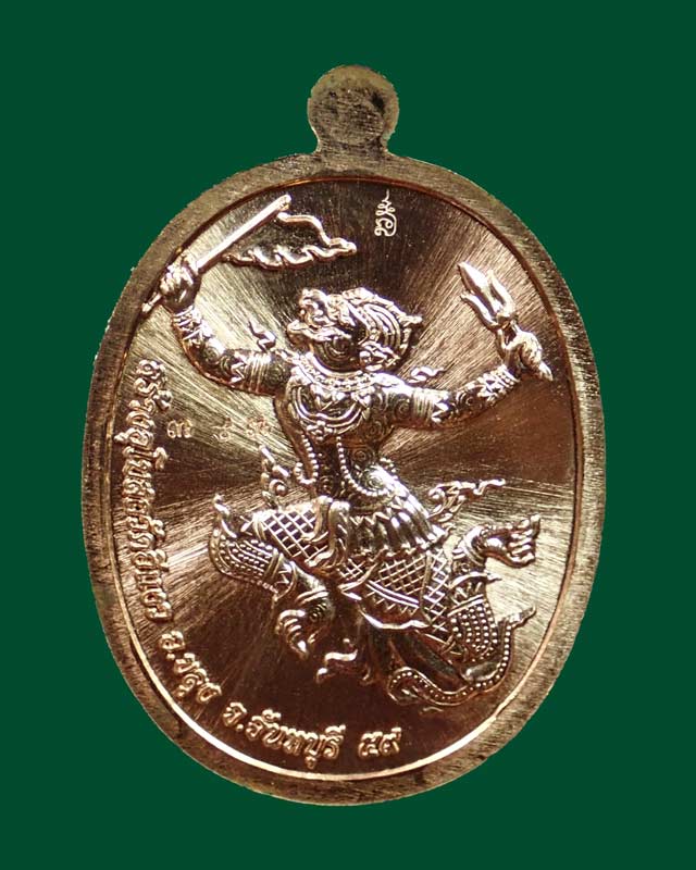 *เลขสวย 383* เหรียญพระนาคปรกหลวงปู่ฮก รตินธโร รุ่นเศรษฐี59 ปี2559 เนื้อทองแดงลงยาสีแดง (กรรมการ)