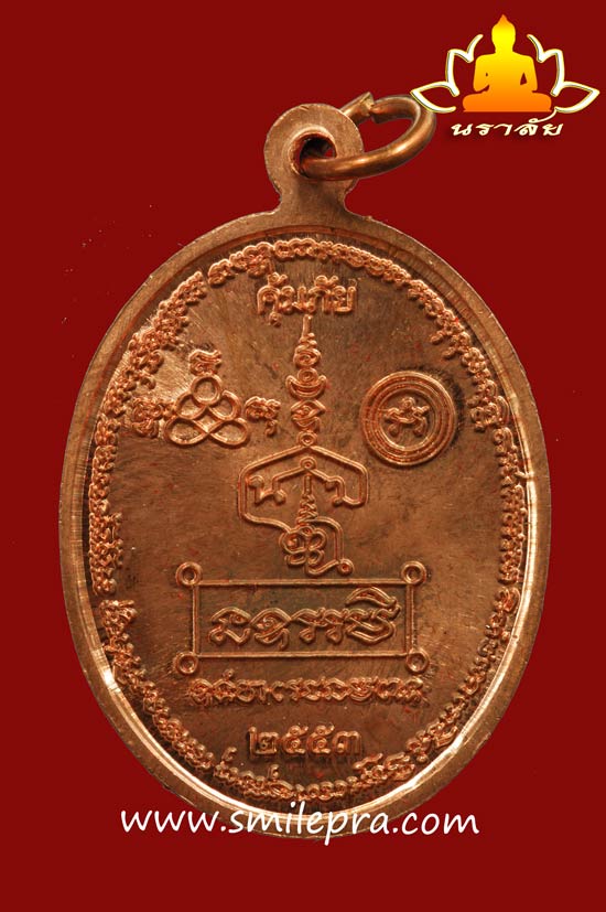 (พระโชว์) หลวงปู่ทวด รุ่นคุ้มภัย 53