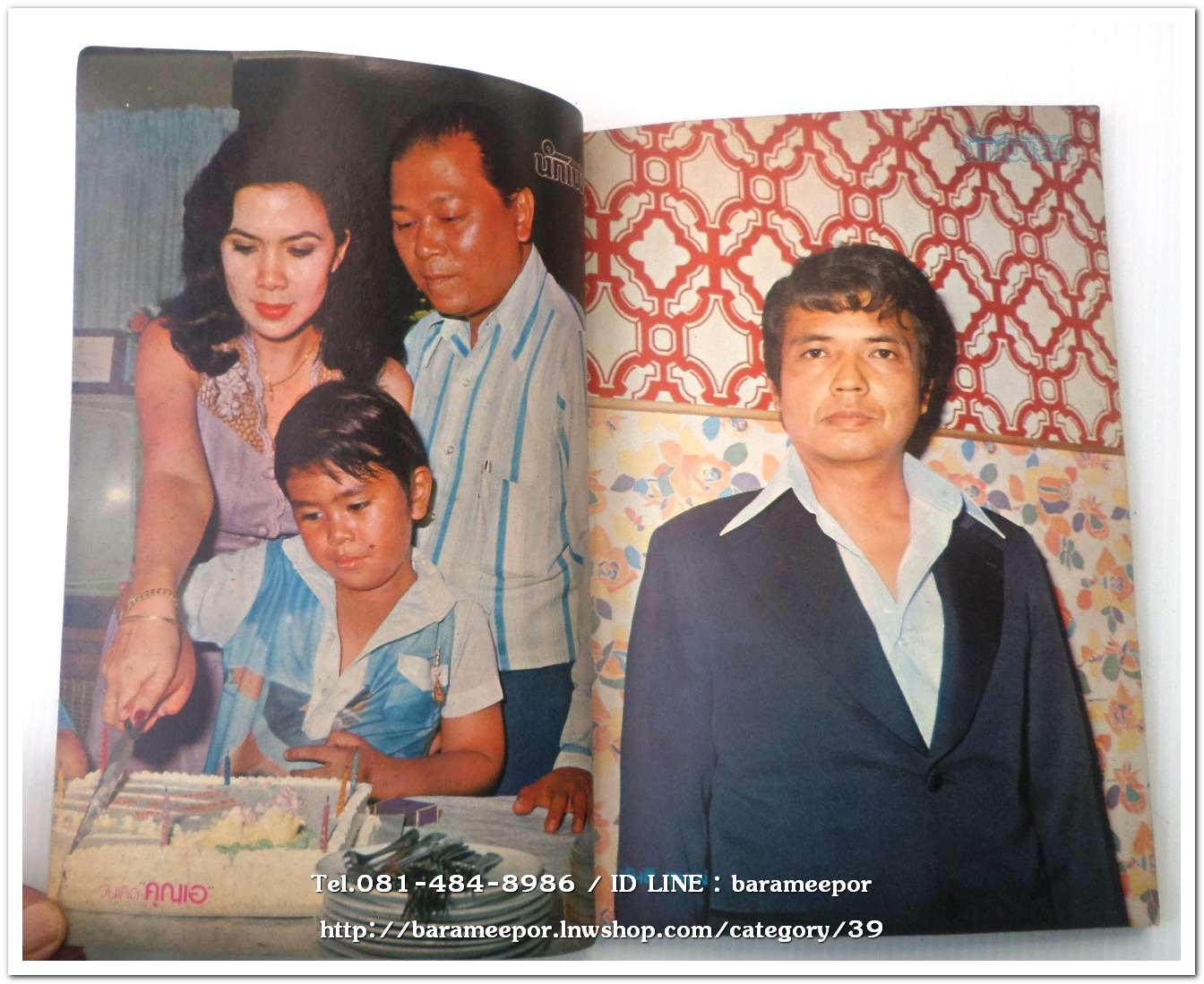 หนังสือเพลง นักเพลง ปีที่ 1 ฉ.2