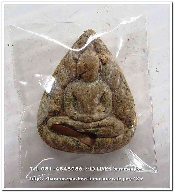 พระผงกลีบบัว ขุนพันธ์พุทธคมเขาอ้อ ปี 2544..2