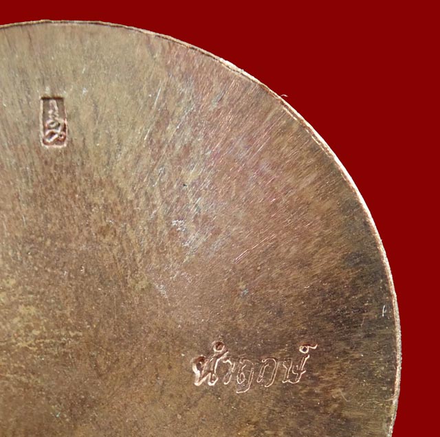 HOT!! เหรียญปิดตาพังพะกาฬ รุ่นเหนือดวง 59 เนื้อทองแดงหลังเรียบ ตอกโค๊ต นำฤกษ์ หมายเลข ๑๕๘๓ ขนาดพระ 2.6 ซม.