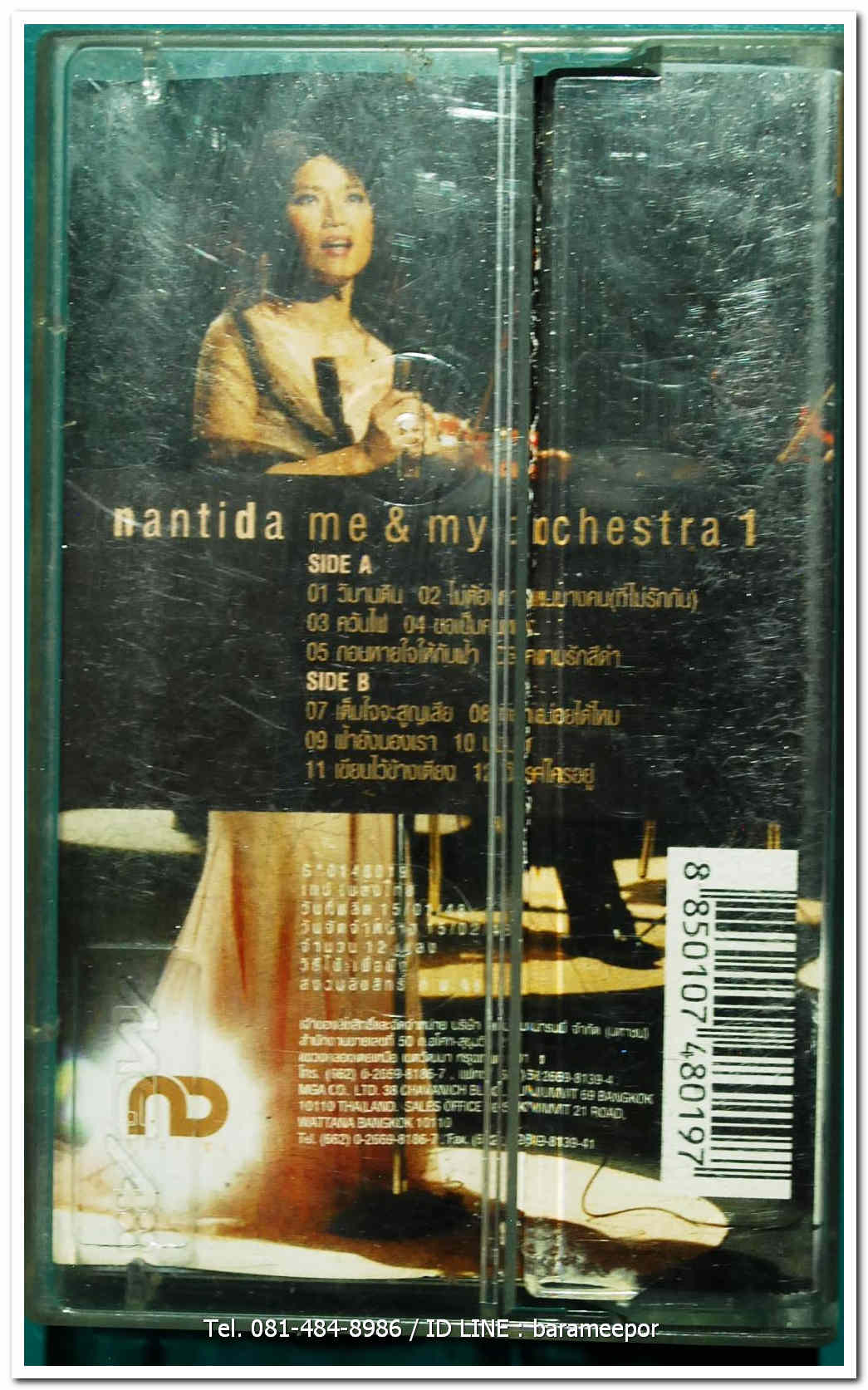 นันทิดา nantida me & my orchestra 1