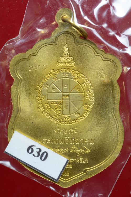 เหรียญเสมา EOD หลวงพ่อคูณ รุ่นปาฏิหาริย์ EOD ปี 2556 เนื้อทองระฆัง (ถวายเกจิ)