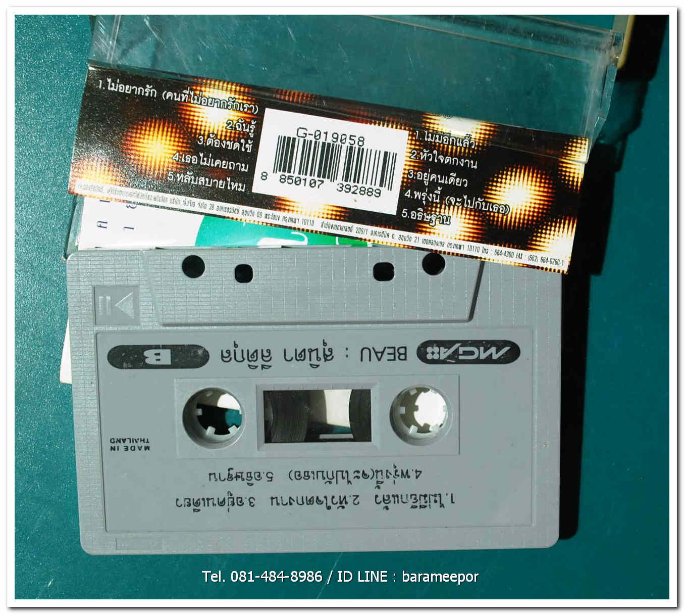 BEAU:โบว์ สุนิตา ลีติกุล