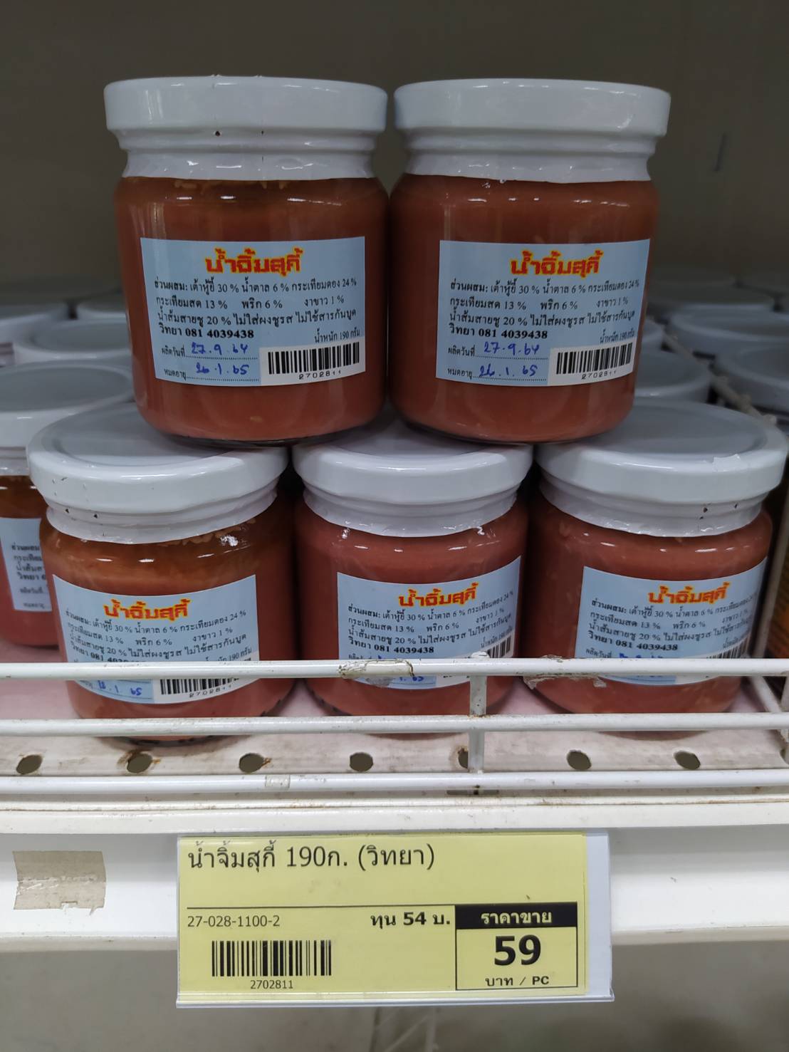 27-028-1100-2 น้ำจิ้มสุกี้ 190ก. วิทยา