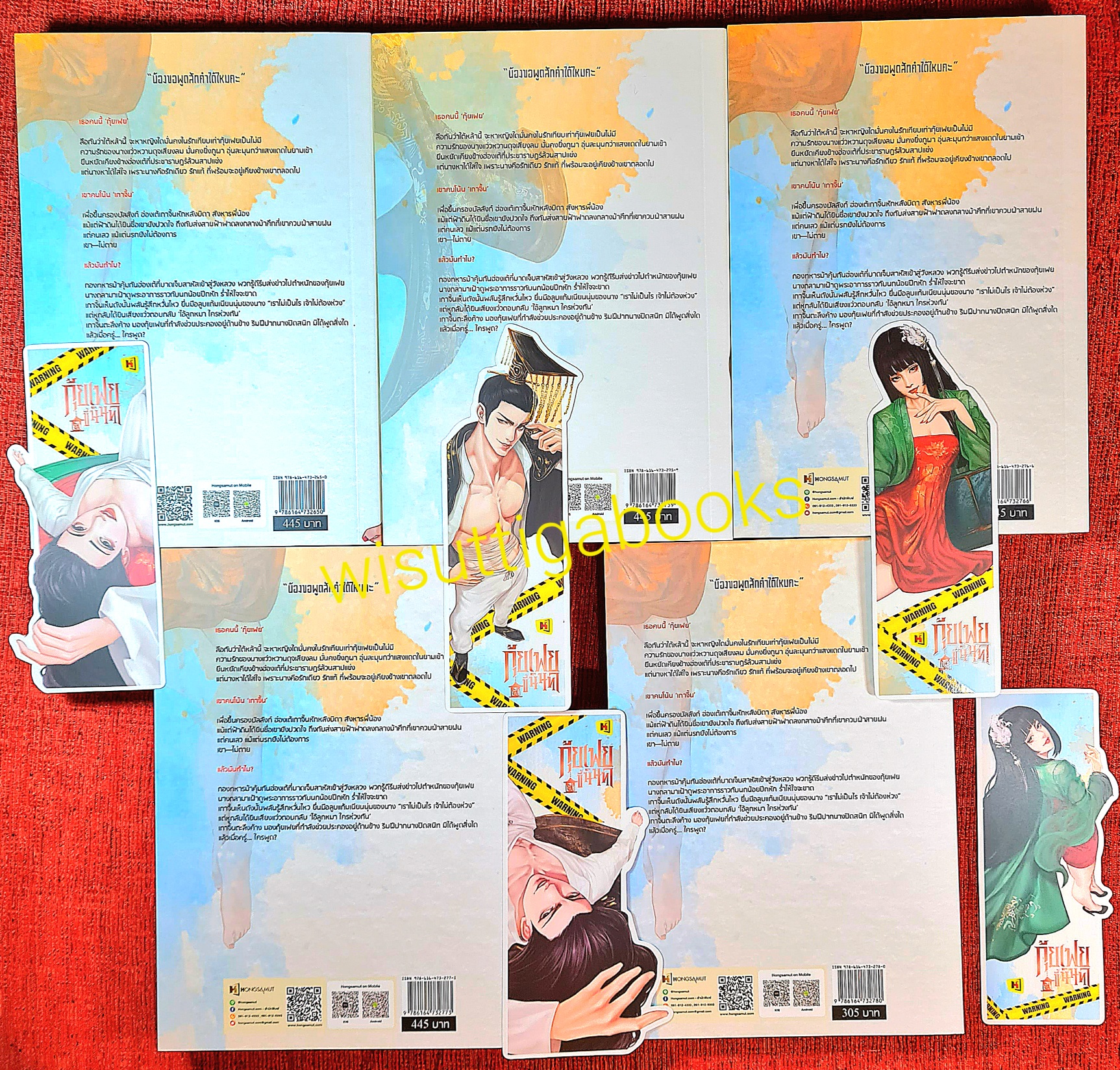 กุ้ยเฟยขี้นินทา (5เล่มจบ+ที่คั่นครบ): Hua Ri Fei เขียน , Hongsamut แปล