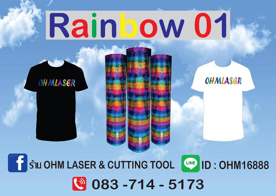 ขาย FLEX Rainbow (สีรุ้ง)