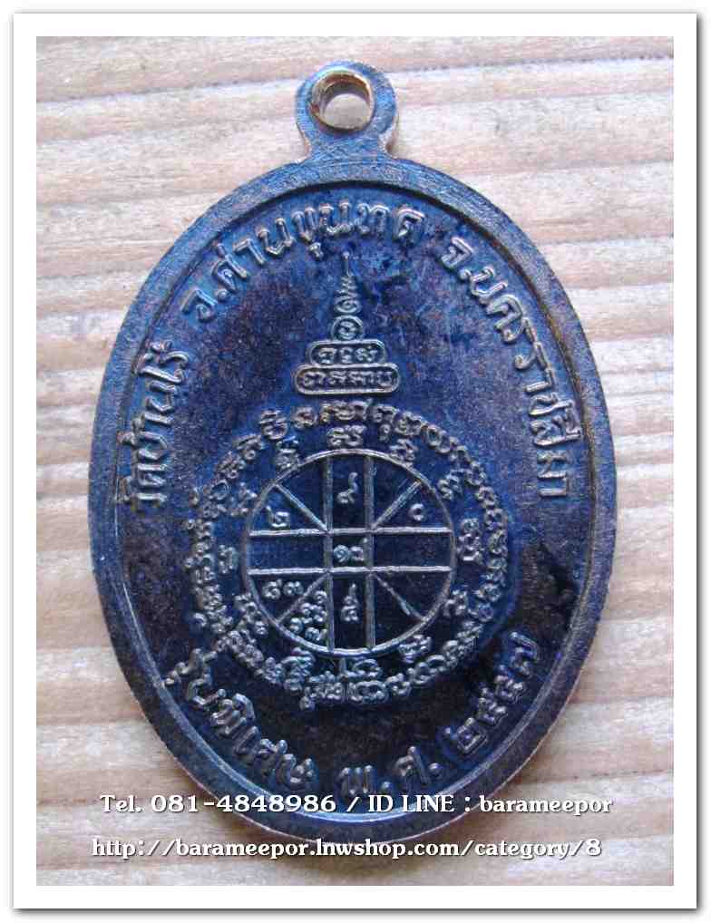 หลวงพ่อคูณ "ย้อนยุค" ปี ๕๗ ชุดกรรมการ (เหรียญย้อนยุคปี 12,17,19)