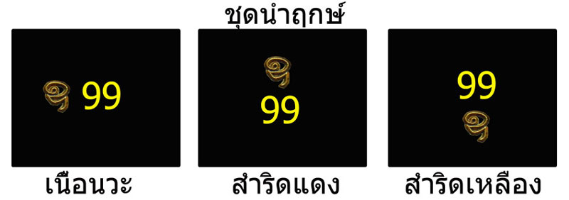 รูปหล่อหลวงพ่อทวด พิมพ์เบตง เลขใต้ฐาน ย้อนยุค วัดทรายขาว ปัตตานี ปี 2557 (ประวัติและตำแหน่งโค๊ต))