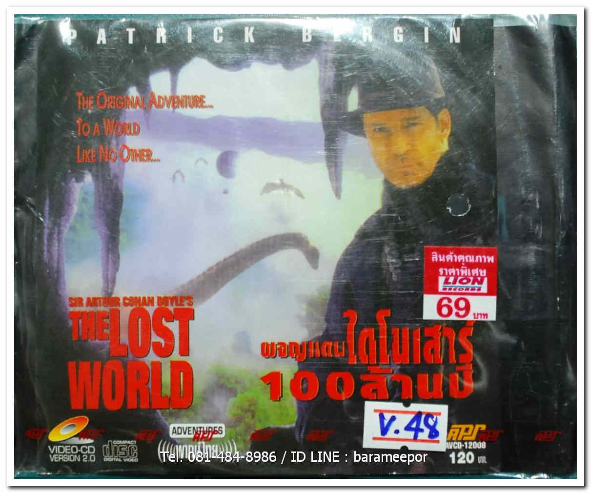 THE LOST WORLD ผจญแดนไดโนเสาร์ 100 ล้านปี