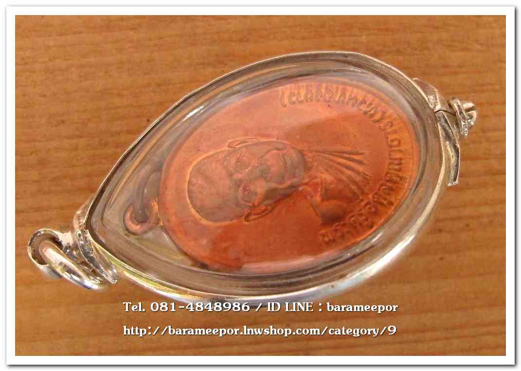 พระครูอดุยคุณาธาร(หลวงพ่อหวน) เหรียญรุ่นแรก รูปไข่เนื้อทองแดง ๖ ยาว ทำบุญครบ ๖ รอบ ปี ๒๕๔๒ วัดโคกหล่อ ตรัง..4