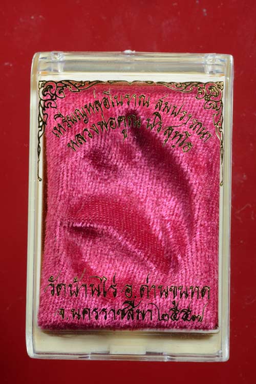 เหรียญหล่อโบราณหลวงพ่อคูณ รุ่นสมปรารถนา เนื้อทองแดงเถื่อนแช่น้ำมนต์ พ.ศ.2557