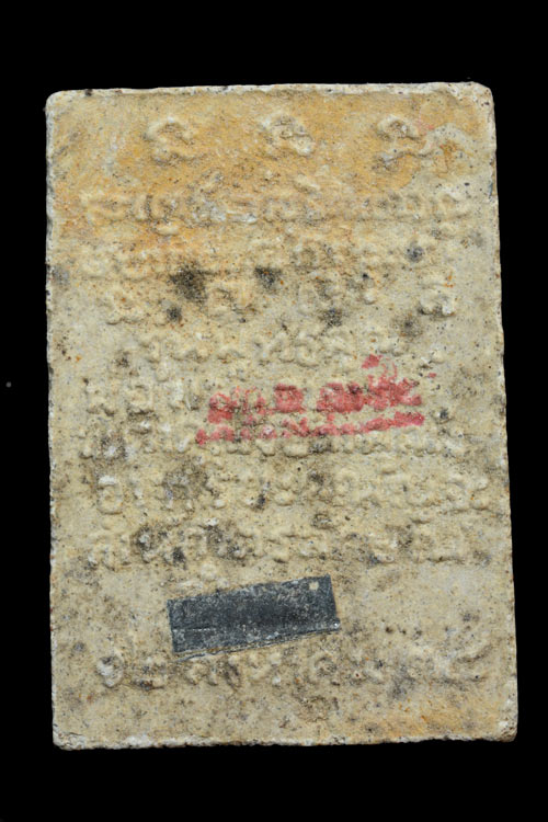 พระสมเด็จแช่น้ำมนต์ หลวงพ่อเกษม รุ่นพุทธคุณ พ.ศ.2538