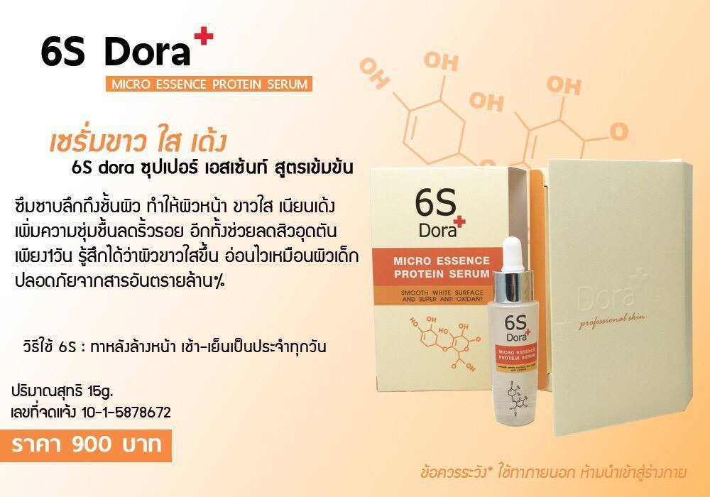 Dora micro essence protein Serum