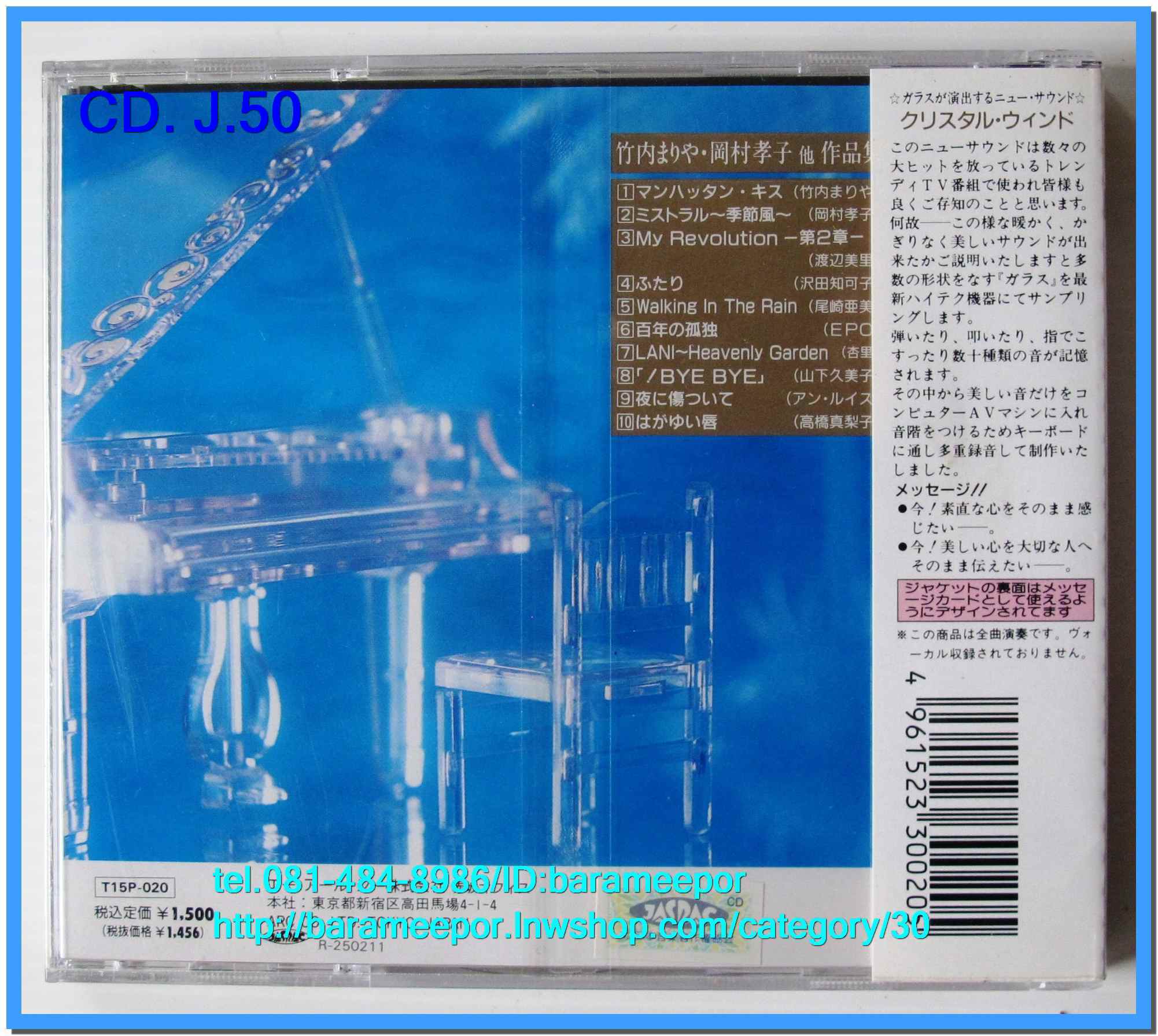 1.ซีดี.และดีวีดี.เพลงญีปุ่น และของสะสม รวมๆ..2