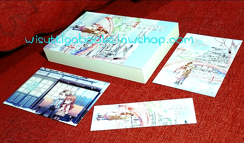 ไม่พบหนึ่งวันเหมือนหนึ่งร้อยปี (โปสการ์ด+ที่คั่นครบ) โดย Senorita-P