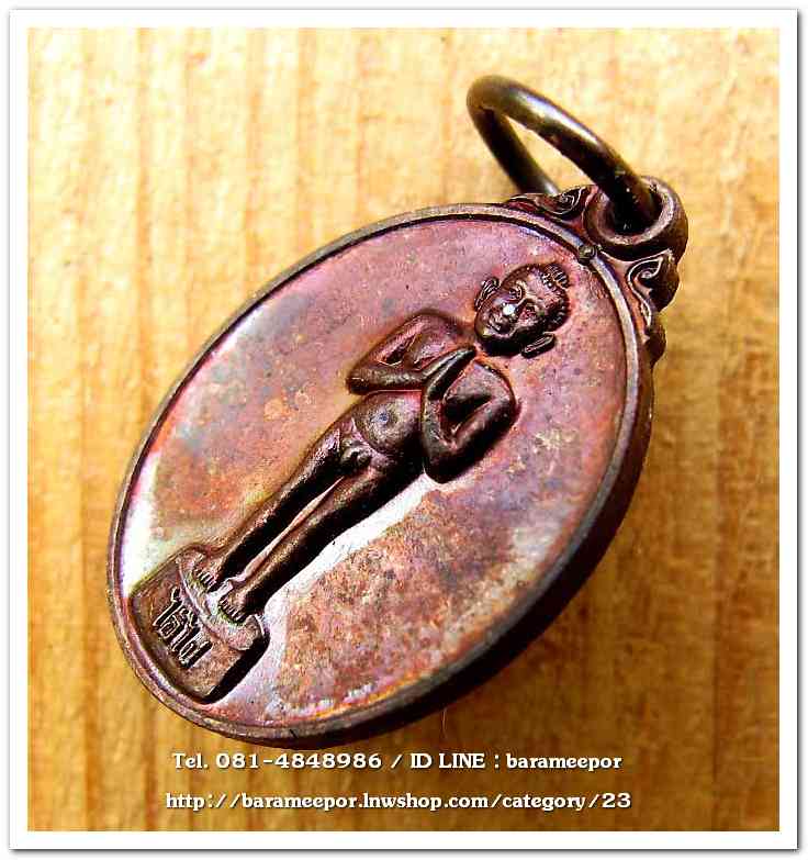 ไอ้ไข่เด็กวัดเจดีย์ เม็ดแตง พิมพ์เล็ก รุ่นรับทรัพย์ 56 เนื้อทองแดง..2