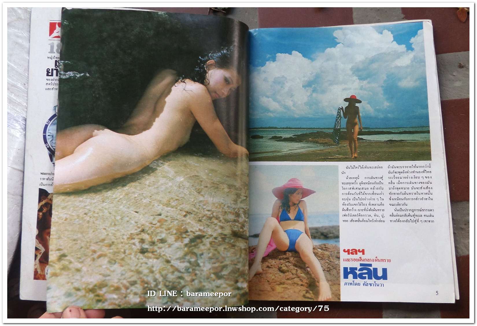 หนังสือ เอ็กเซ็กคิวทีฟ มีทั้งนางแบบไทย ต่างชาติ