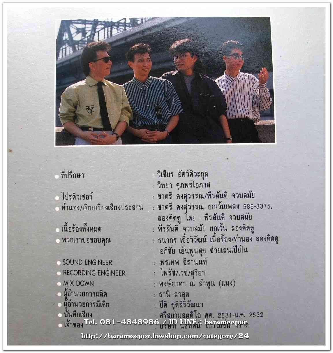 วงดิ อินโนเซ้นต์ ชุด 10 นาฬิกา มีเฉพาะแผ่นที่ 2