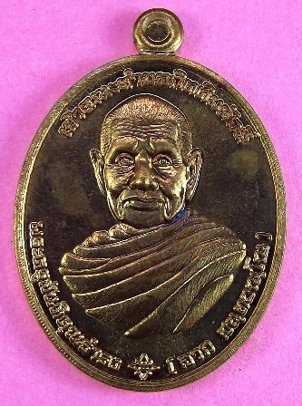 หลวงพ่อลาภ วัดเขากอบ ตรัง รุ่นลาภเงินล้าน ปี ๒๕๕๖ เนื้อทองชนวน หลังยันต์ แยกจากชุดกรรมการ หมายเลข ๘๑๗