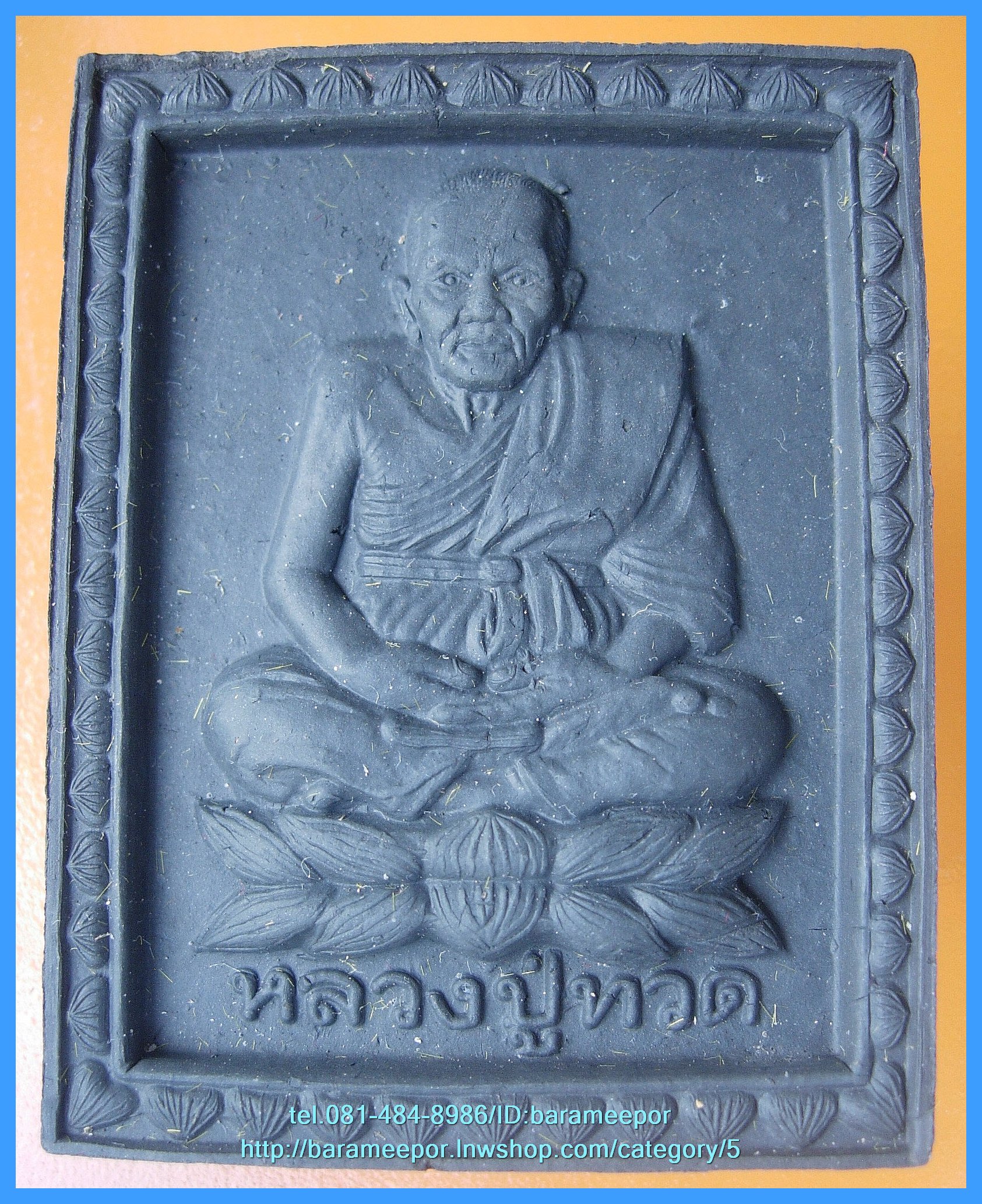 หลวงพ่อทวด หลวงพ่อฉิ้น รุ่นสันติสุข (50 ปี วัดเมืองยะลา)และรุ่น ร่มเย็น มีหลายรายการให้เลือก