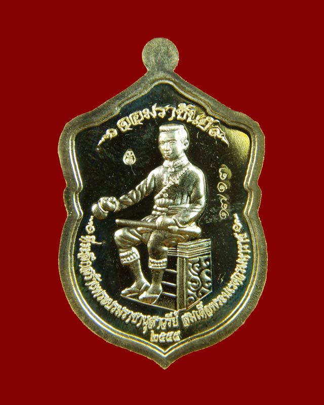 เหรียญปั้มพระพุทธชินราช รุ่นจอมราชันย์ วัดพระศรีรัตนมหาธาตุ จ.พิษณุโลก ปี 2555 เนื้อทองฝาบาตร