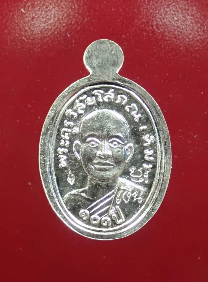 เม็ดแตงหลวงพ่อทวด รุ่น101ปีอาจารย์ทิม วัดช้างให้ ปี 2556 เนื้อเงิน