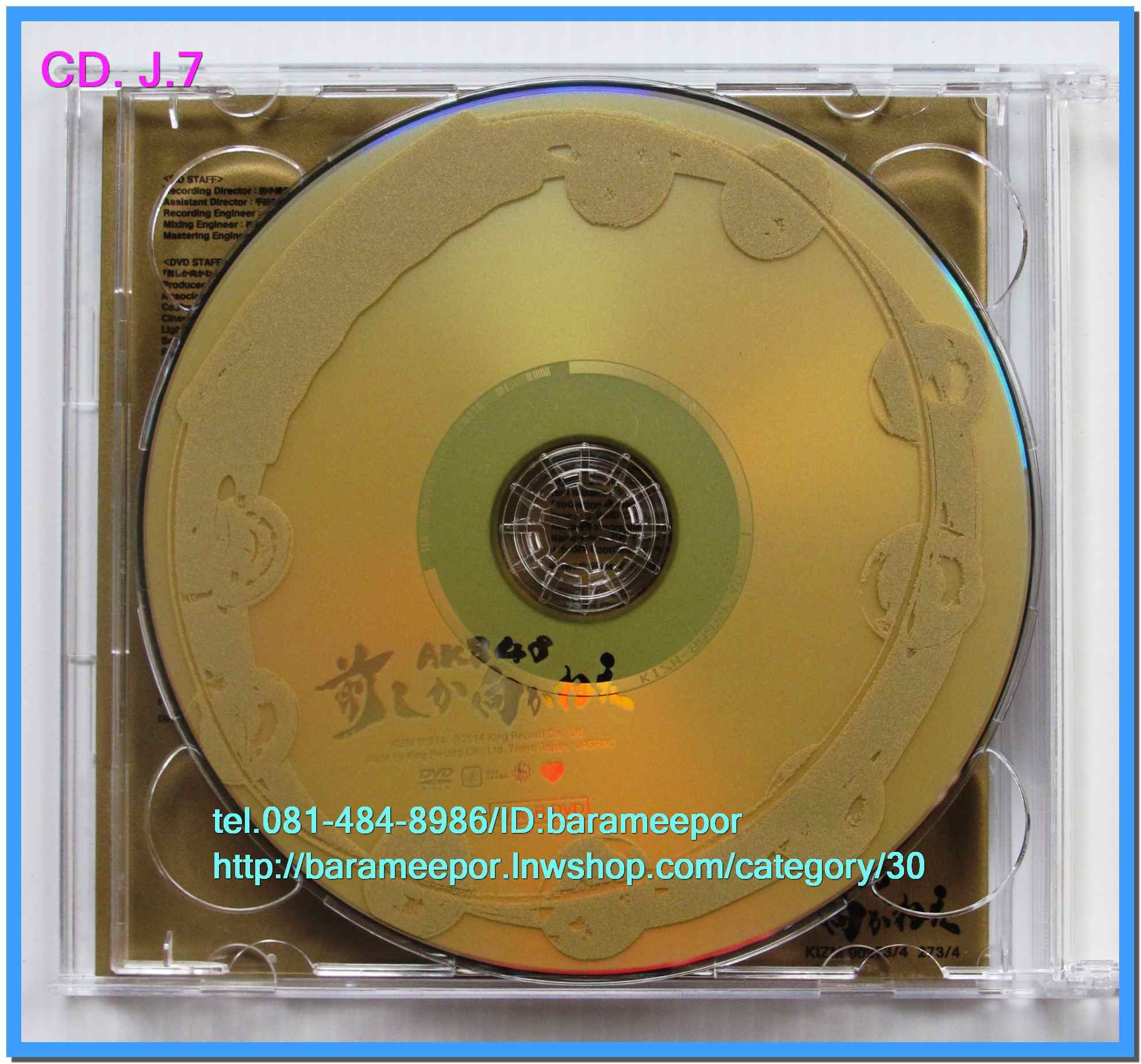 1.ซีดี.เพลงญี่ปุ่น มีให้เลือก หลายศิลปิน หลายอัลบั้ม