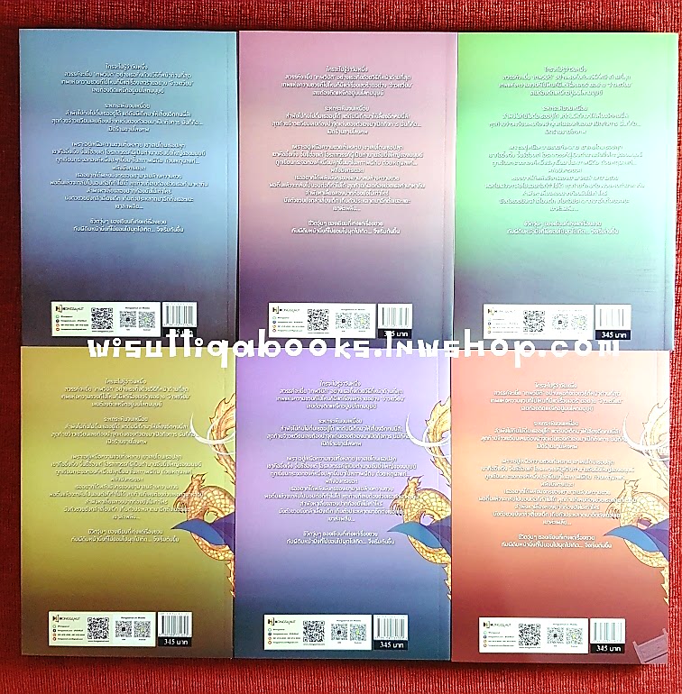 แฟนฉันเป็นจิ๋นซีฮ่องเต้ (6เล่มจบ+ที่คั่น+โปสการ์ด+Special Tarot cards 2 ลาย+ไดคัทจิบิ) :YongSuiPiaoLing เขียน ,Hongsamut แปล