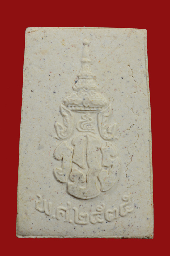 พระไพรีพินาศ หน้ากากปิดทอง พ.ศ. 2535