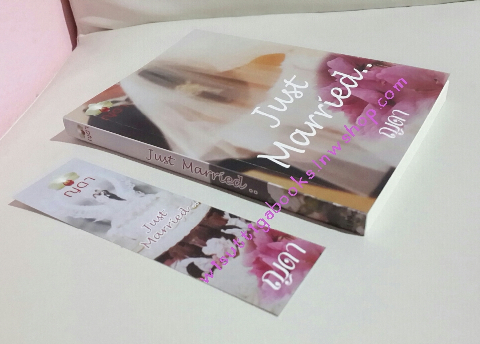 Just married โดย ญดา