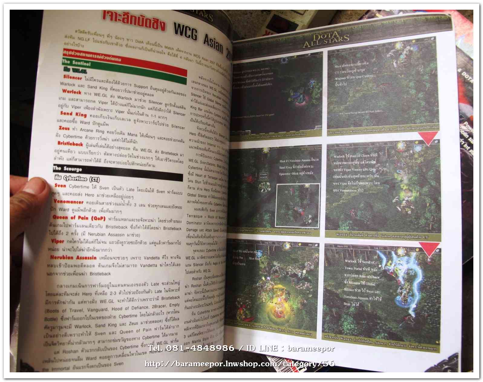 หนังสือ GAME เล่มบางๆ รวม 4 เล่ม