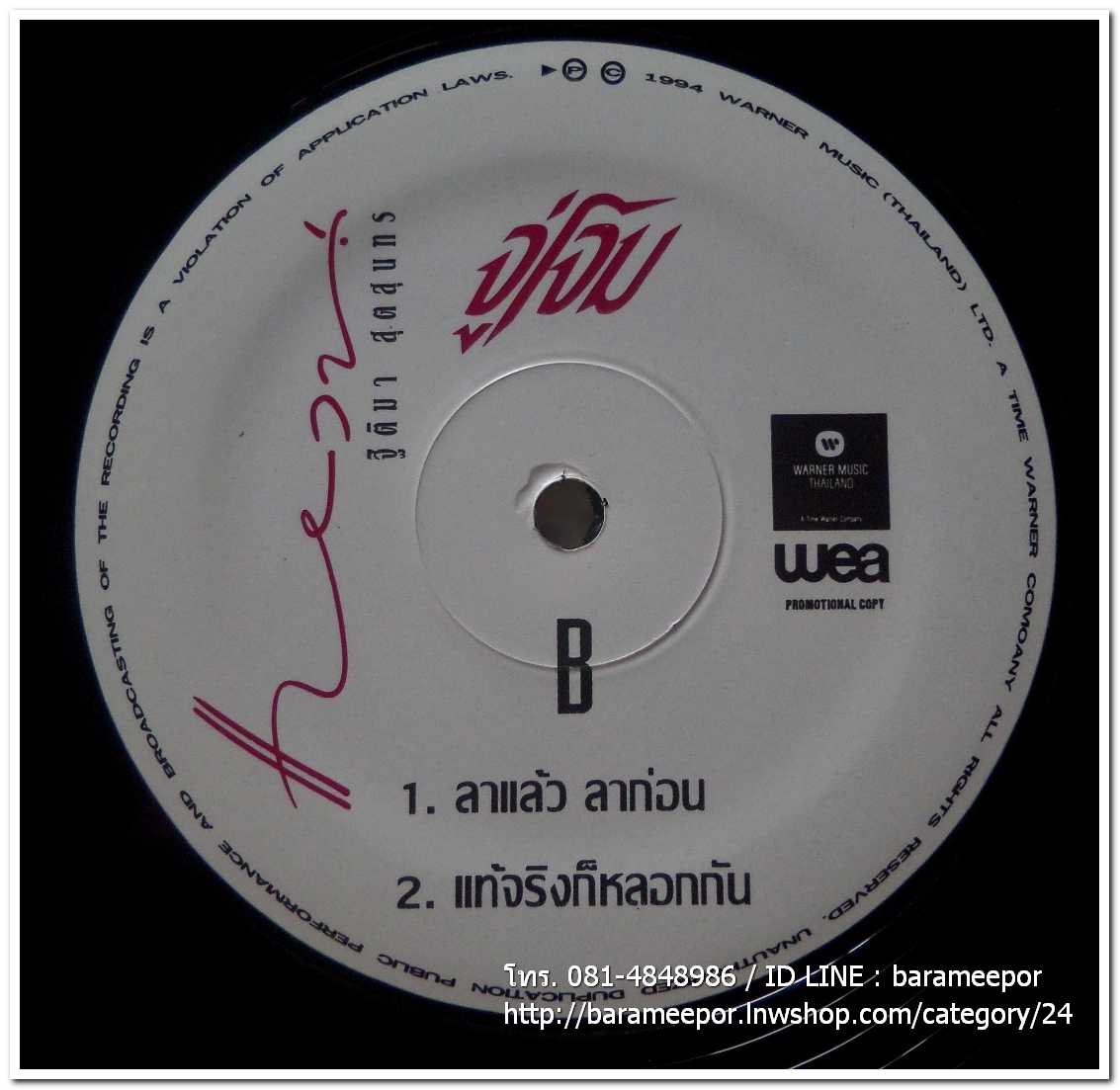 แหวน ฐิติมา ชุด จู่โจม