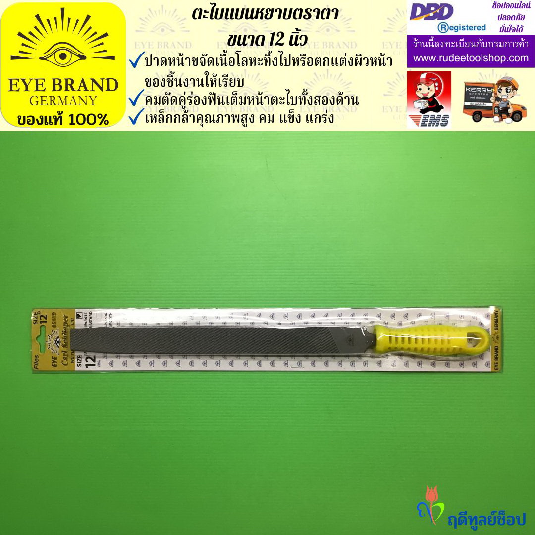 ตะไบแบนหยาบตราตา 12 นิ้ว EYE BRAND