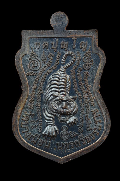 เหรียญเสมาเต็มองค์ พ่อท่านเอื้อม แซยิด 107 ปี เนื้อนวโลหะ