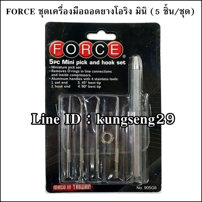 FORCE ชุดเครื่องมือถอดยางโอริง แบบมินิ 5 ชิ้น รุ่น 905G6