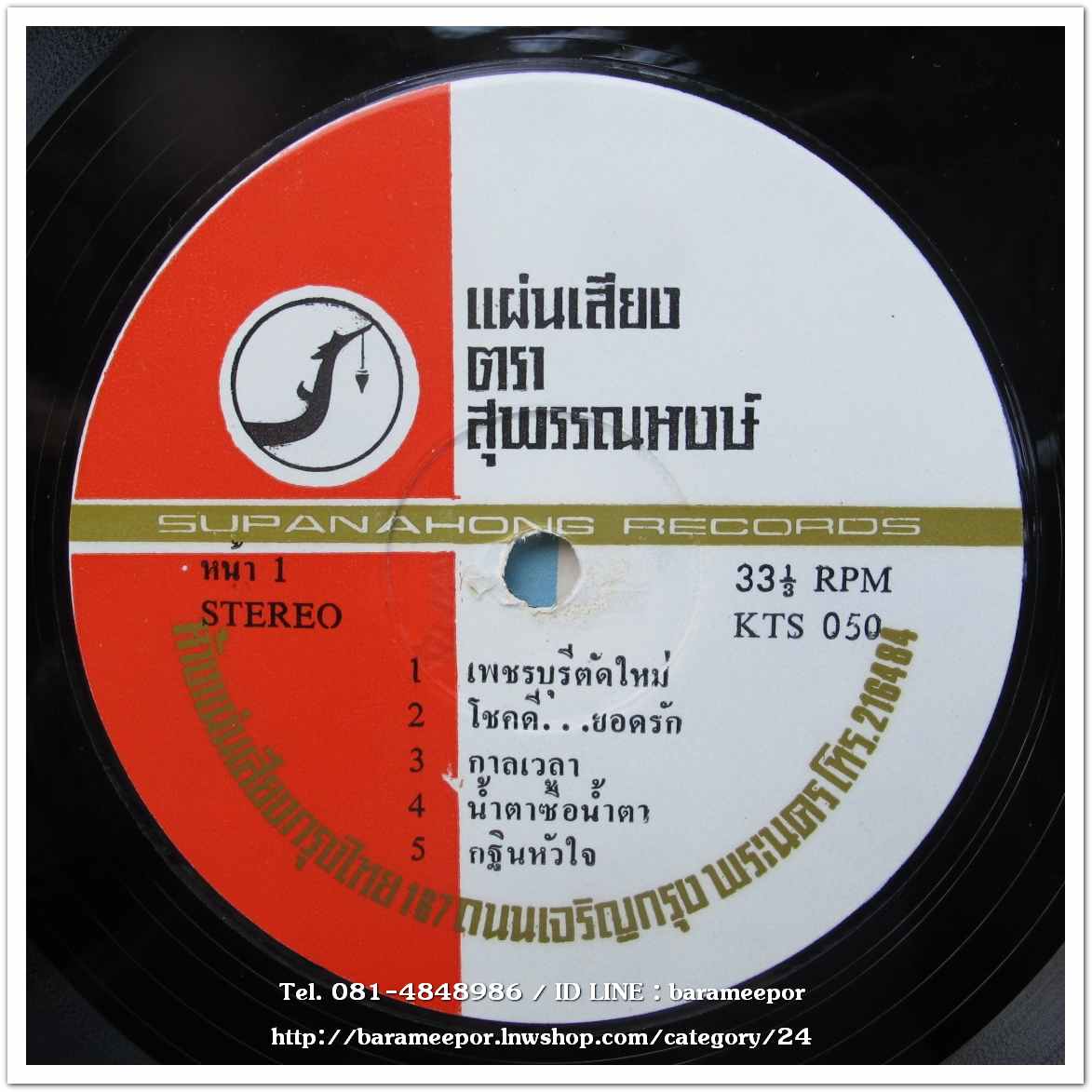 จิตติมา เจือใจ ชุด โถ..ช่างกระไร