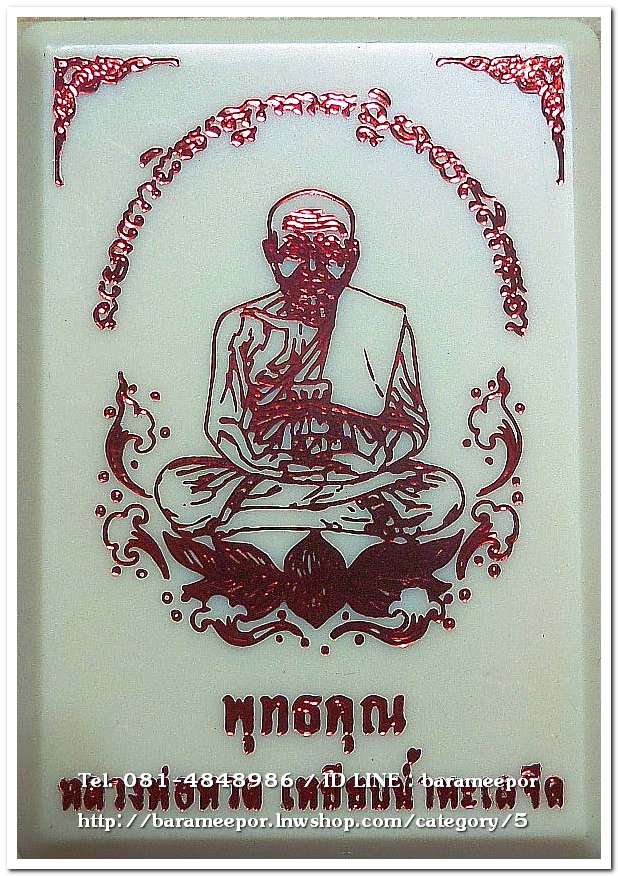 เหรียญเสมา “พุทธคุณหลวงพ่อทวด” เลิศล้ำทั้ง'ศิลปะ'และ'พุทธคุณ' สร้างปี 2555 เนื้อทองแดงรมมันปู ผิวรุ้ง สวยงามมาก