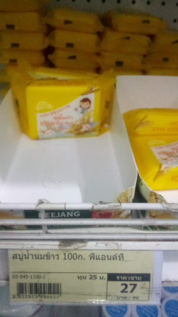 65-845-1100-1 สบู่น้ำนมข้าว*100ก.*พีแอนด์ที