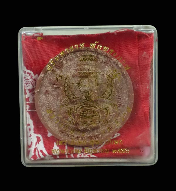 *พร้อมผ้ายันต์* ปิดตาพังพะกาฬ สร้างวิหารองค์พ่อจตุคามรามเทพนราธิวาส ปี 2550 เนื้อผง ขนาด 5 ซ.ม. พร้อมผ้ายันต์ ขนาด 12 x 12 ซ.ม. และกล่องเดิม