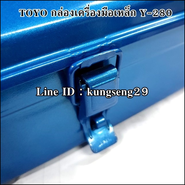 TOYO กล่องเครื่องมือเหล็กสีน้ำเงิน Y-280