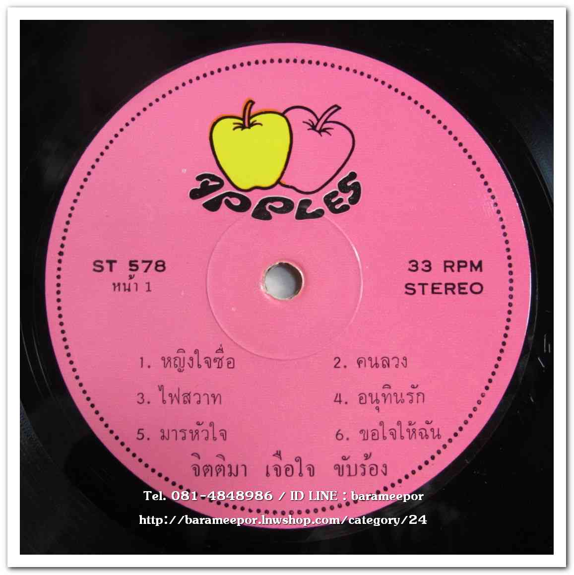 จิตติมา เจือใจ ชุด หญิงใจซื่อ