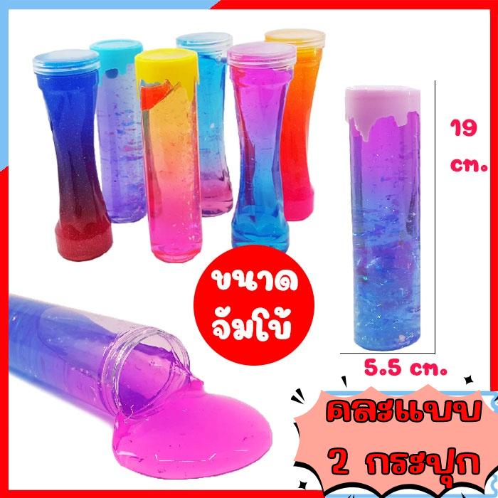 K416-LE30 สไลม์จัมโบ้ สลาม Slime เซ็ท คละสี 2 กระปุก ของเล่นเสริมพัฒนาการเด็ก ฝึกทักษะ ฝึกกล้ามเนื้อมัดเล็ก