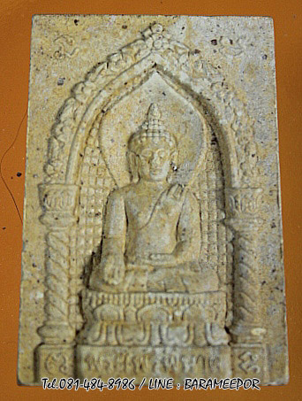 พระไพรีพินาศ วัดบวรนิเวศ